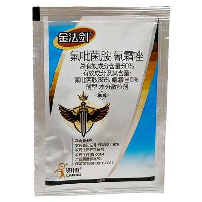 番茄晚疫病专用杀菌剂