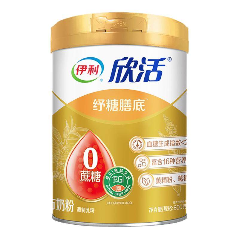 伊利欣活纾糖膳底800克2罐礼盒同仁堂高钙控糖成人中老年营养奶粉