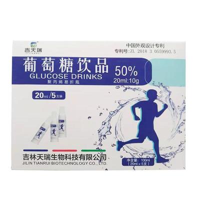 7盒50%葡萄糖口服液补能量高反