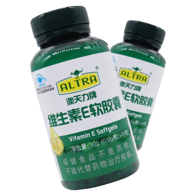 澳天力维生素e软胶囊盒