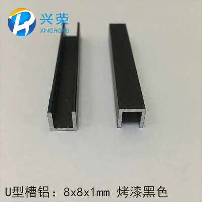 铝合金u型槽10x10x1内径8铝合金型材板材玻璃包边U型铝条导轨槽铝