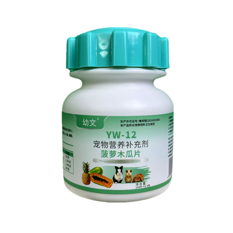 兔子菠萝木瓜丸片状瓶装化毛