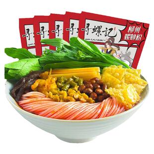 寻螺记正宗螺蛳粉10袋包邮广西特产速食石螺粉酸辣粉方便面米线