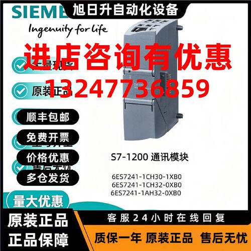 议价西门子S7-1200通讯模块信号板 CM1241 CB12416ES7241-1CH30-1