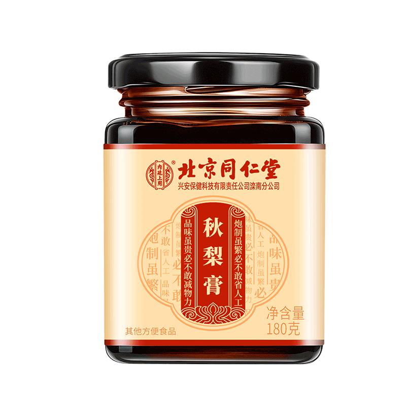 北京同仁堂枇杷秋梨膏滋润养护咽嗓甘草雪梨膏琵琶膏儿童官方正品