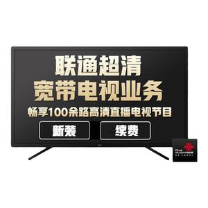 联通浙江宽带IPTV超清电视业务新装续费增值服务电视直播机顶盒