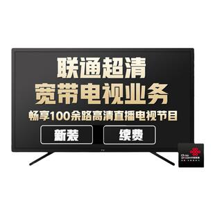 浙江联通宽带IPTV 宽带超清电视业务新装续费 增值服务 机顶盒