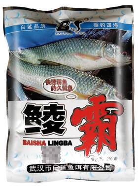 白鲨野钓湖库土鲮鱼饵料