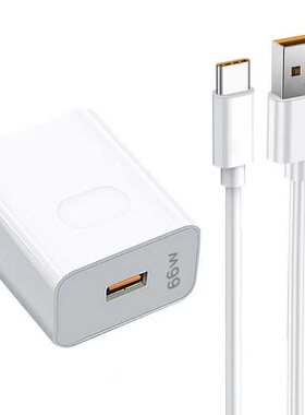 适用于华为快充充电头手机充电器超级原装正品120W100Wmate6070pro套装66W插头p504030数据线荣耀