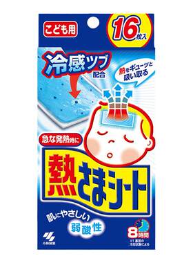 日本小林退热贴儿童宝宝退烧贴