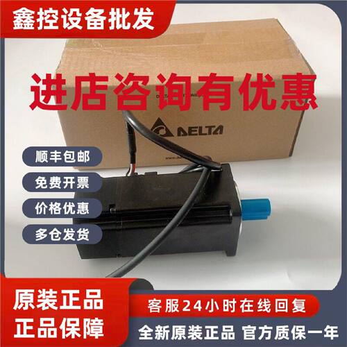 议价台达AB伺服电机ECMA-C30401ES C30604 0807PS E31310RS 1315F