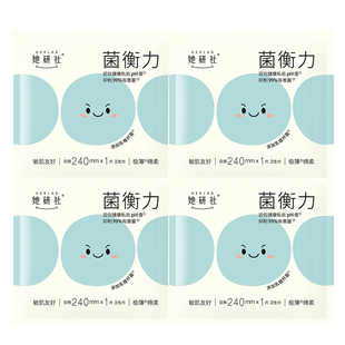 她研社卫生巾极薄菌衡力日用240抑菌极薄姨妈女正品官方旗舰店