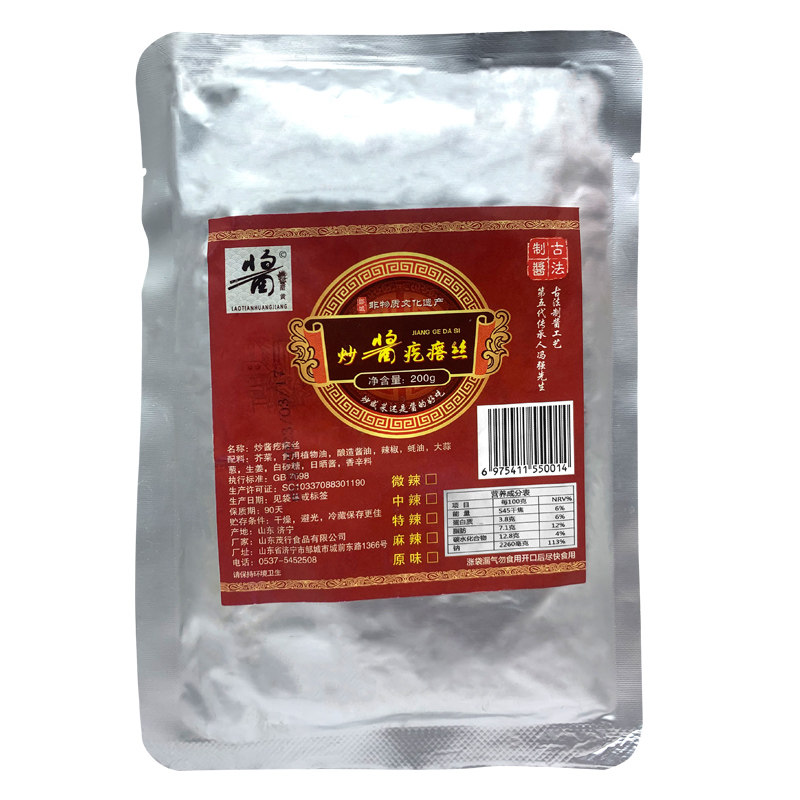 地锅老酱咸菜山东邹城特产炒咸菜