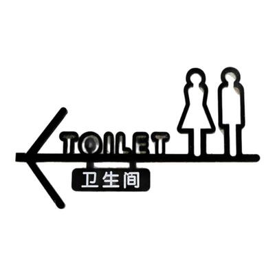 卫生间箭头指示牌定制