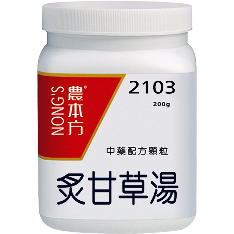 农本方炙甘草汤颗粒益气养血失眠心悸中药材正品旗舰店非丸