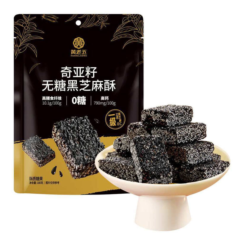 黄老五高钙奇亚籽无糖黑芝麻酥