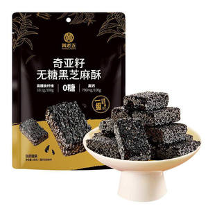 黄老五高钙奇亚籽无糖黑芝麻酥