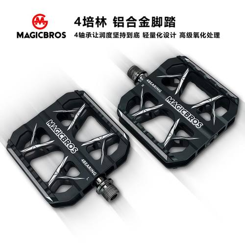 自行车脚踏铝合金四培林山地车公路车四轴承脚蹬踏板骑行配件修补