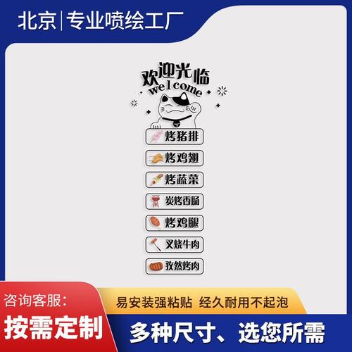 UV超透彩白彩玻璃贴制作企业门贴饭店广告宣传贴纸透明背胶喷绘