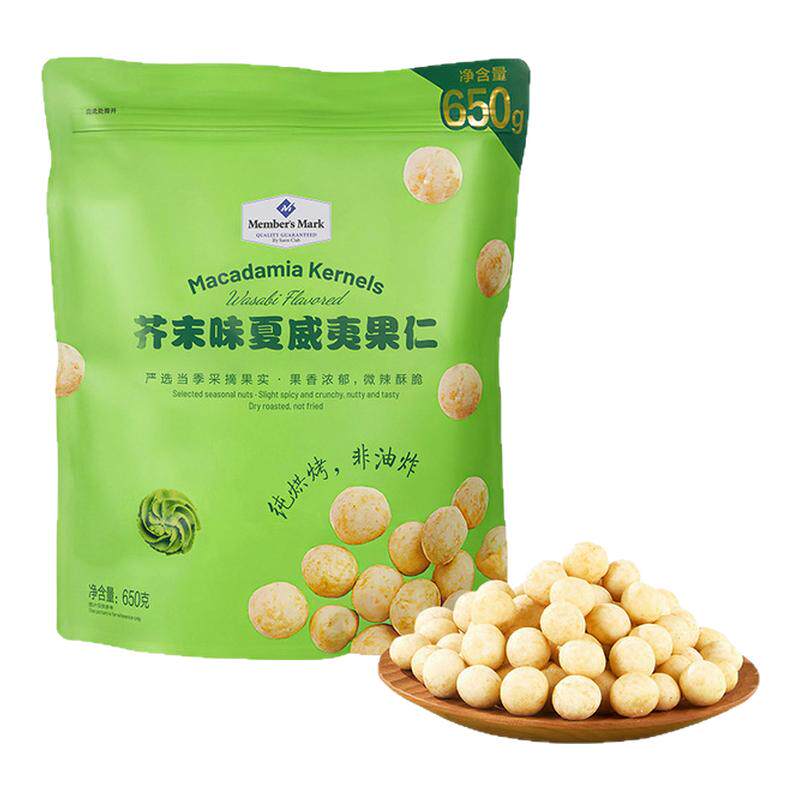 会员芥末味夏威夷果仁非油炸休闲零食独立小包装超市代购官方正品
