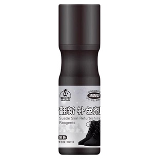 磨砂皮鞋翻新补色剂翻毛皮补色剂鹿皮绒鞋面清洗绒面护理鞋油无色
