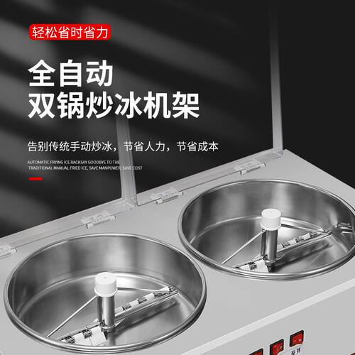 乐杰全自动炒冰机商用双锅炒清补凉炒沙冰炒酸奶炒冰粥机炒冰淇淋