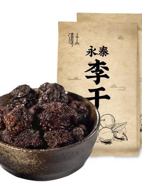 福建特产芙蓉网红500g永泰李干