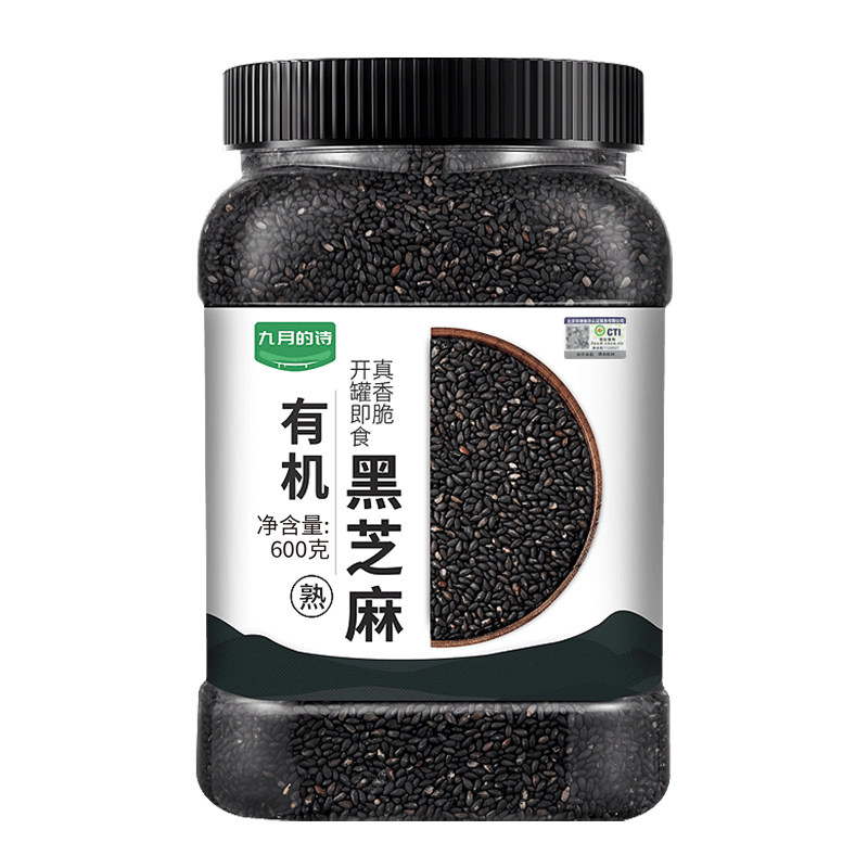 九月的诗山东有机炒熟纯黑芝麻600g熟制即食免洗炒熟馅料农家新货
