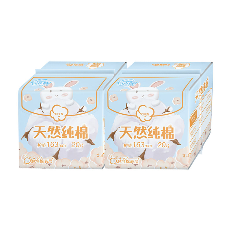 小妮纯棉魔力双吸护垫 20片 163mm 舒爽透气 天然纯棉小卫生巾2包