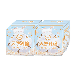小妮纯棉魔力双吸护垫 20片 163mm 舒爽透气 天然纯棉小卫生巾2包