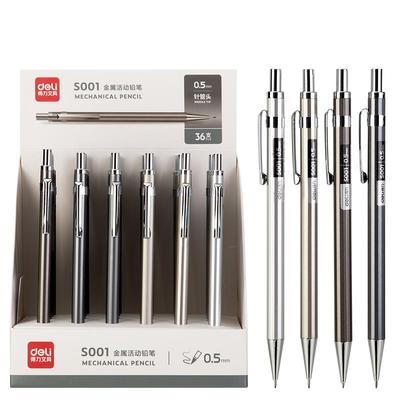 得力文具自动铅笔小学生手感专用