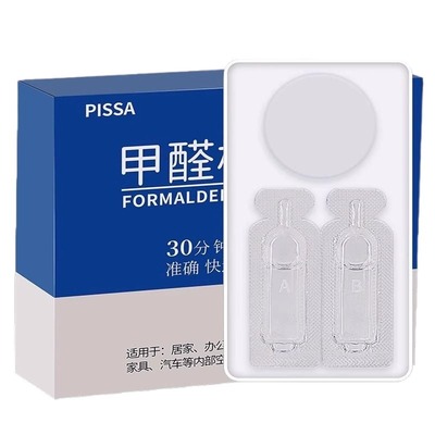 甲醛测试盒叮当日记家用自测