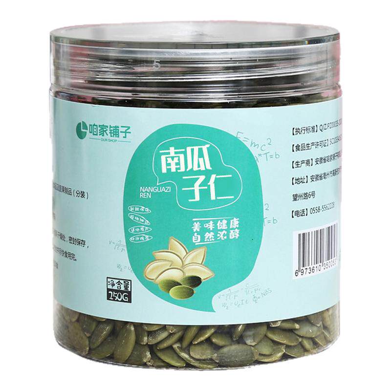 五洲食品南瓜子仁新疆阿勒泰大颗粒无壳南瓜籽仁当季新货坚果炒货