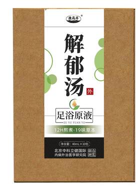 阿里健康大药房解郁汤罗大伦原方