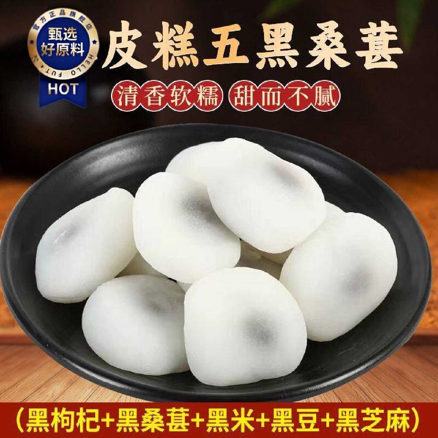 特惠清仓冰皮夹心五黑桑葚糕无蔗糖包邮零食糕点圆形年糕馋嘴零食