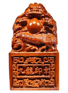 花梨木雕篆刻字九龙玉玺印章摆件