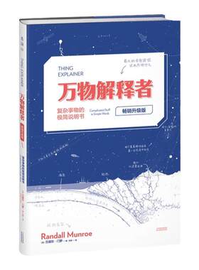 未读万物解释者附赠手册