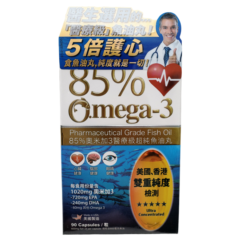 香港代购万宁Dr.Omega美国奥米专家奥米加3鱼油90粒装正品包邮