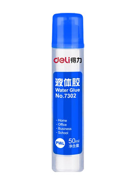 得力透明液体胶水办公文具用品
