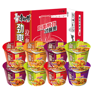 康师傅方便面整箱装批发桶装劲爽红烧香辣牛肉面速食面旗舰店官网