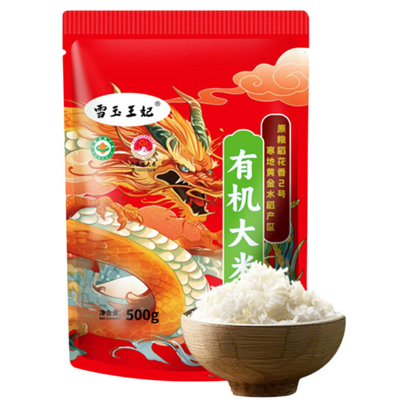 雪玉王妃有机大米稻花香2号500g新鲜装内蒙古兴安盟东北新米