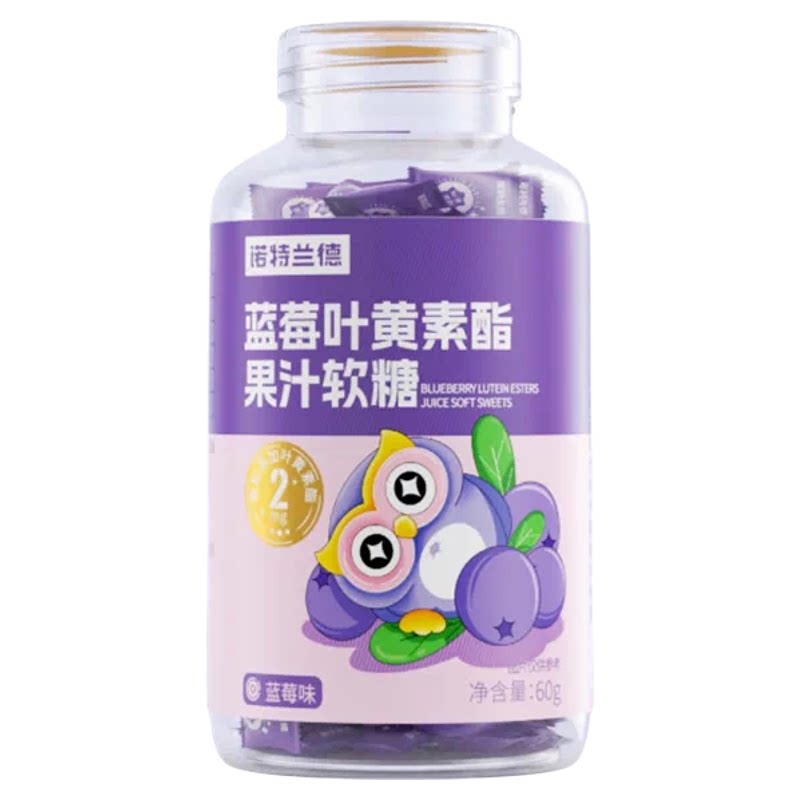 诺特兰德蓝莓叶黄素酯软糖