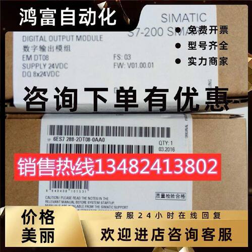 议价6ES7288 6ES7 288-2DT08-0AA0 EM DT08 2QT16 5DT04西门子SMA
