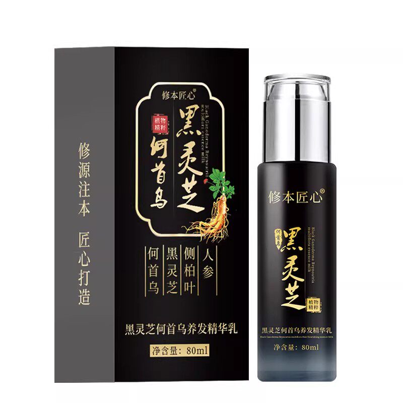 修本匠心黑灵芝乌发精华乳女正品