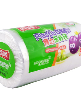 鑫峰食品级中号背心保鲜袋点断式