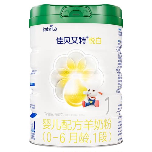 婴幼儿羊奶粉