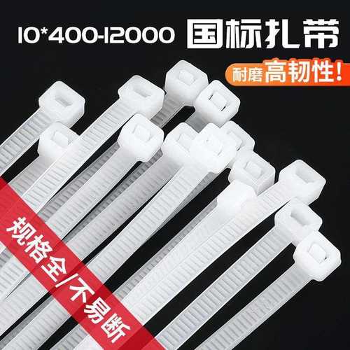 国标尼龙扎带超长10扎锁带塑料带束式400-1200mm*线线榴莲自捆扎