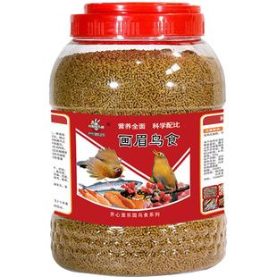 画眉鹩哥八哥鸟粮鸟饲料画眉鸟料斗唱鸟提性壮膘鸟粮桶装五斤