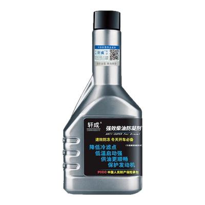 轩成柴油防凝降凝剂买2发3买5发8