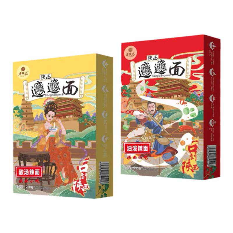 唐陕记西安特产正宗陕西裤带面宽面美食小吃油泼辣面biangbiang面
